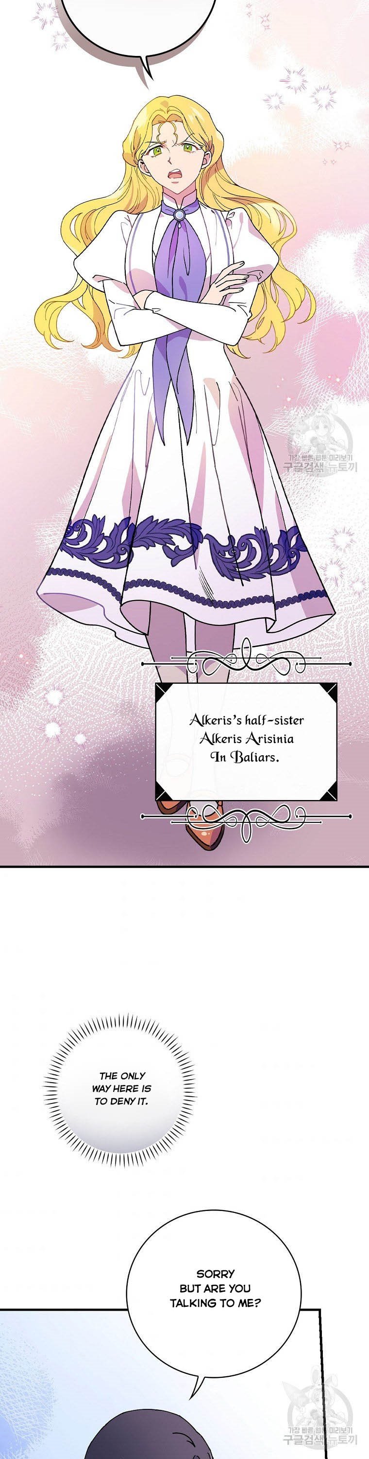 Aria of the Withered Branch Chapter 46 - page 29