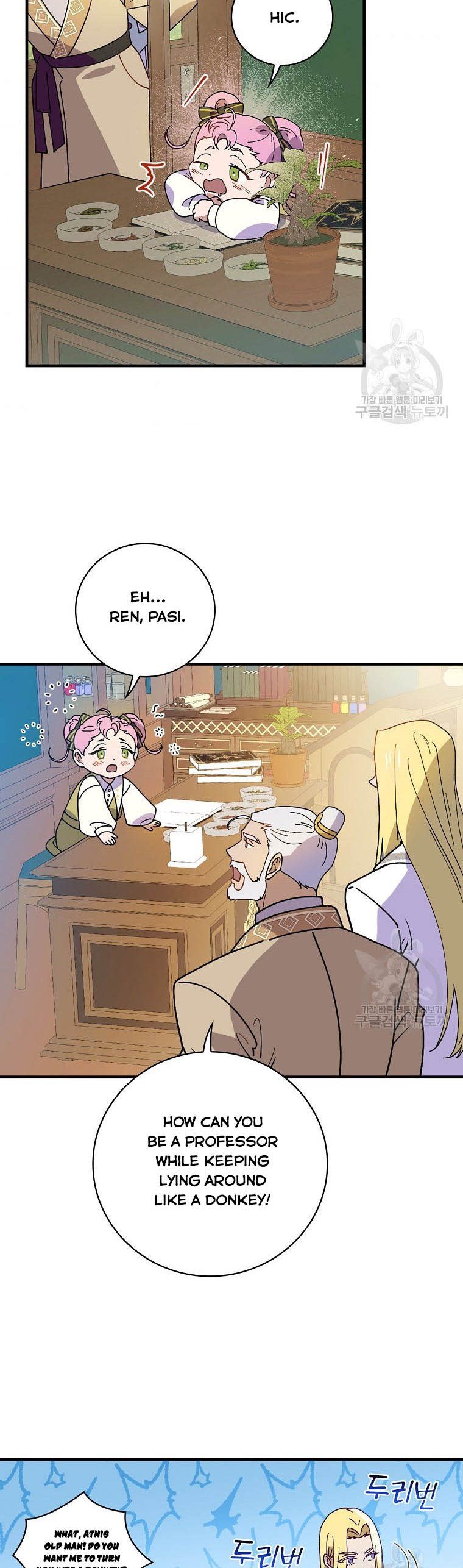 Aria of the Withered Branch Chapter 45 - page 19