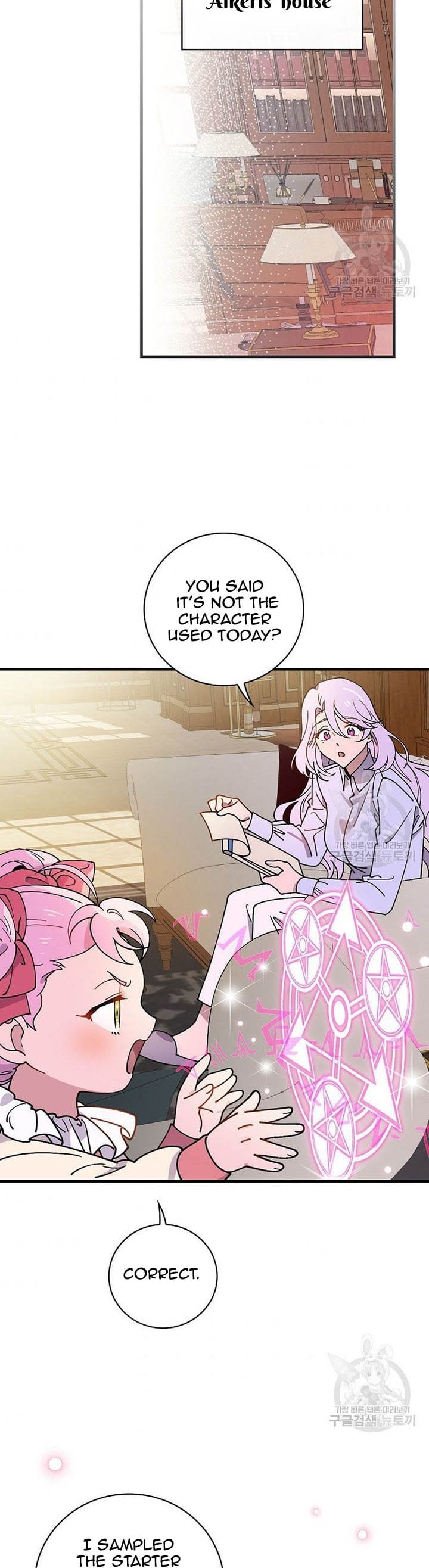 Aria of the Withered Branch Chapter 44 - page 17