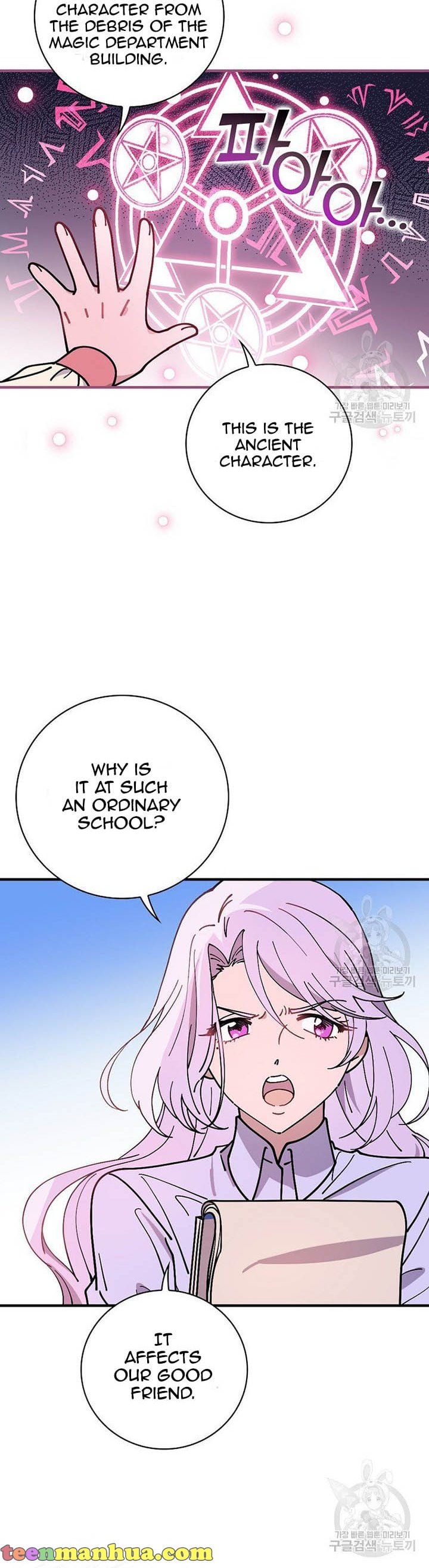 Aria of the Withered Branch Chapter 44 - page 18
