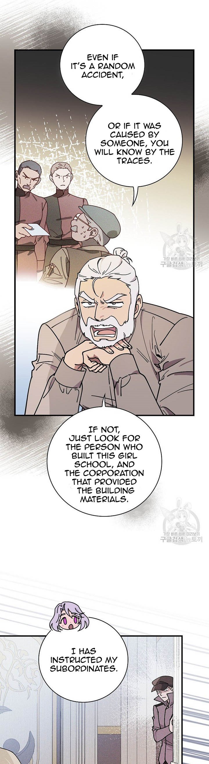 Aria of the Withered Branch Chapter 44 - page 19