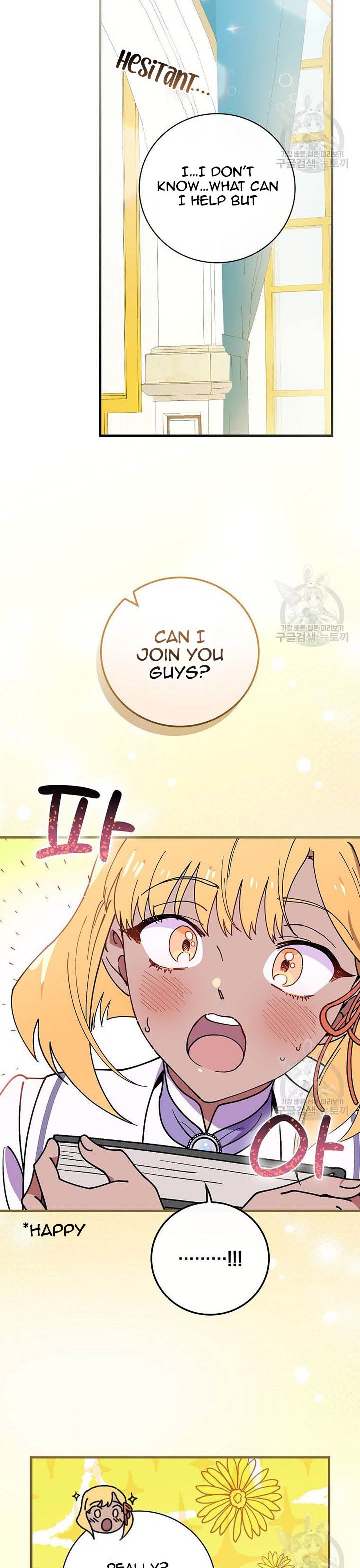 Aria of the Withered Branch Chapter 44 - page 30