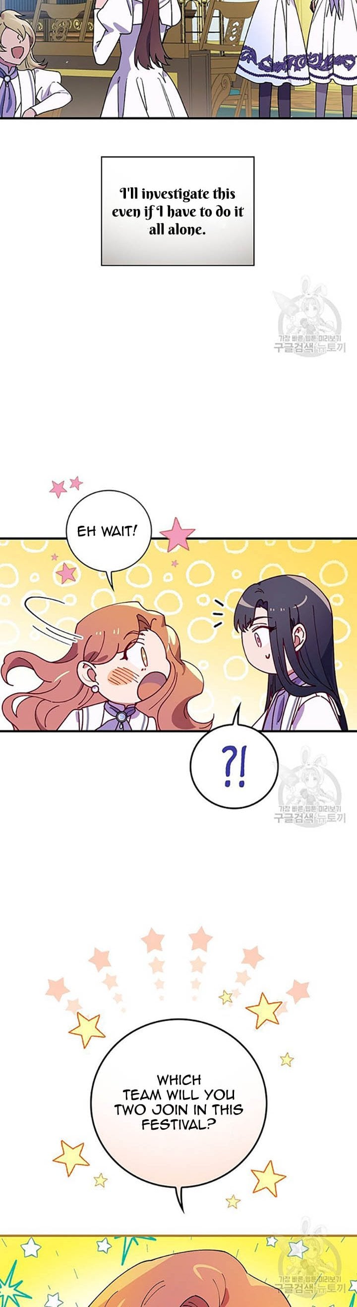 Aria of the Withered Branch Chapter 44 - page 9