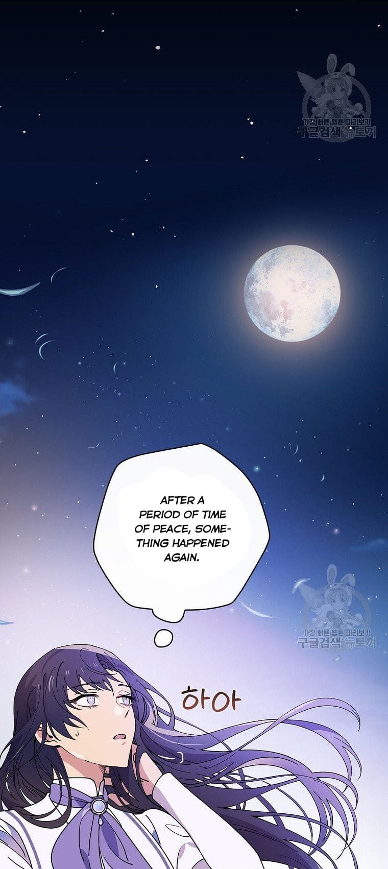 Aria of the Withered Branch Chapter 42 - page 38