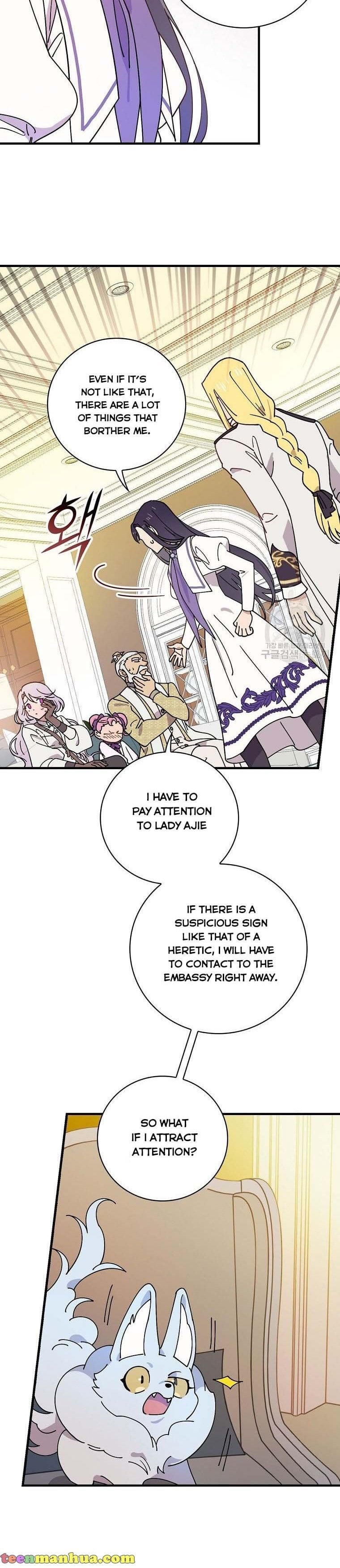 Aria of the Withered Branch Chapter 40 - page 12