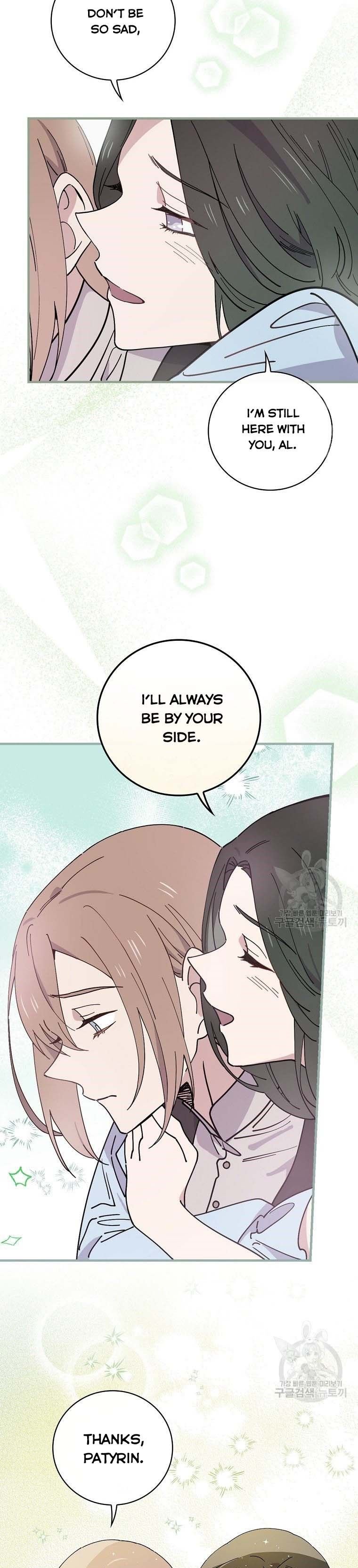 Aria of the Withered Branch Chapter 40 - page 25