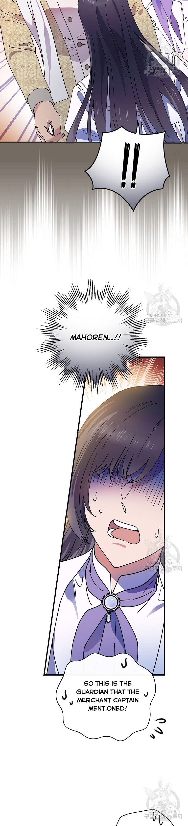 Aria of the Withered Branch Chapter 39 - page 18