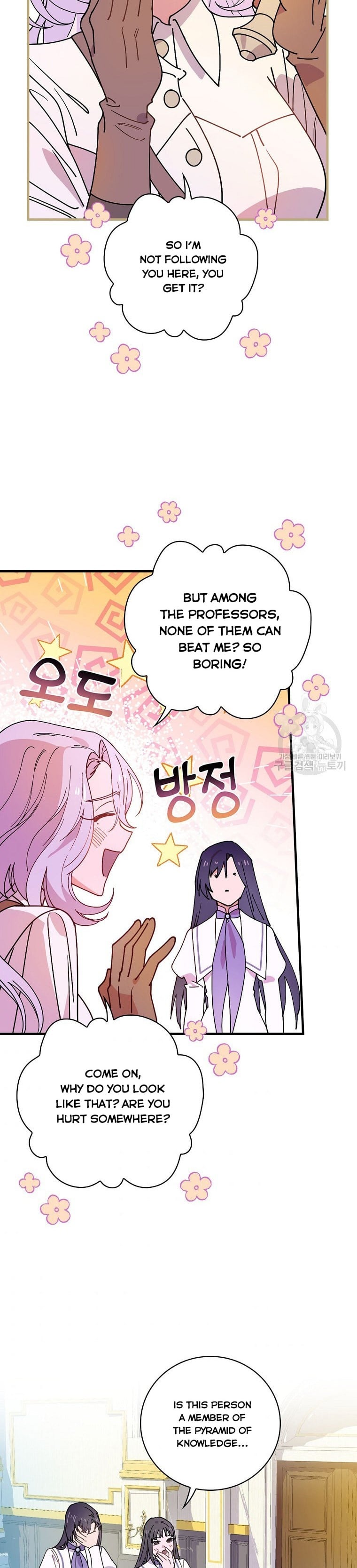 Aria of the Withered Branch Chapter 39 - page 26
