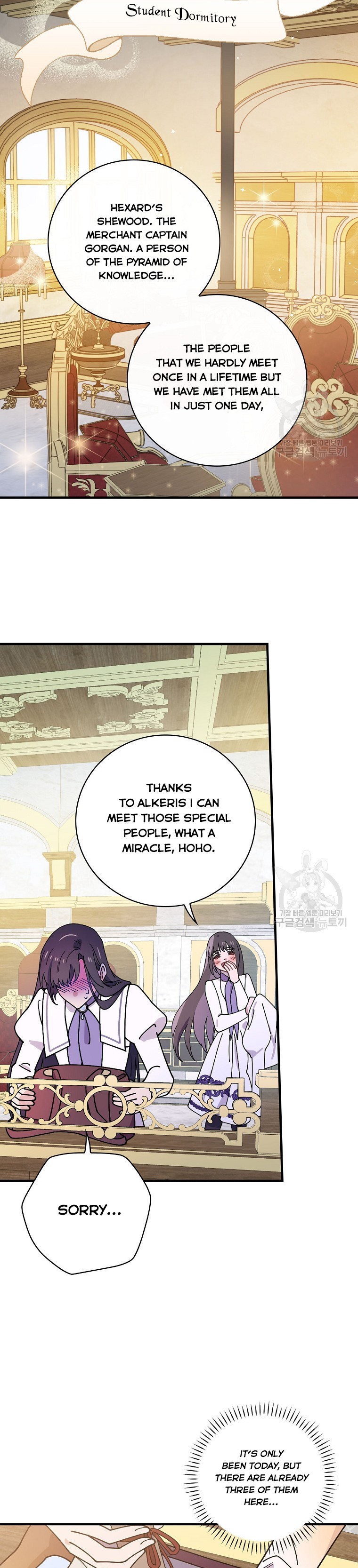 Aria of the Withered Branch Chapter 39 - page 28
