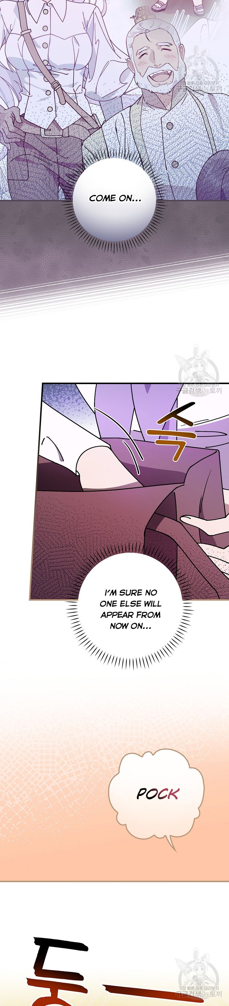 Aria of the Withered Branch Chapter 39 - page 30