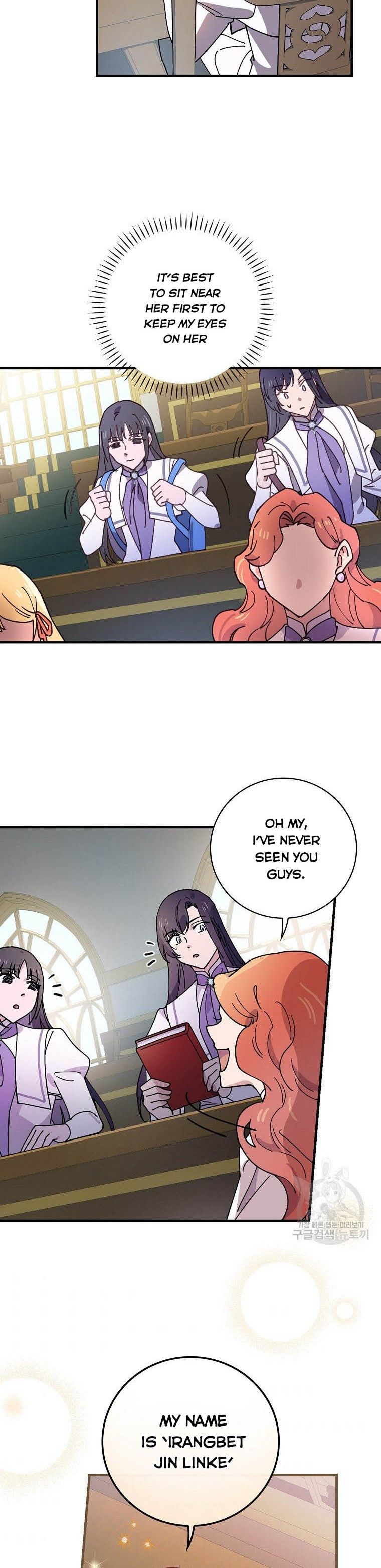 Aria of the Withered Branch Chapter 38 - page 21