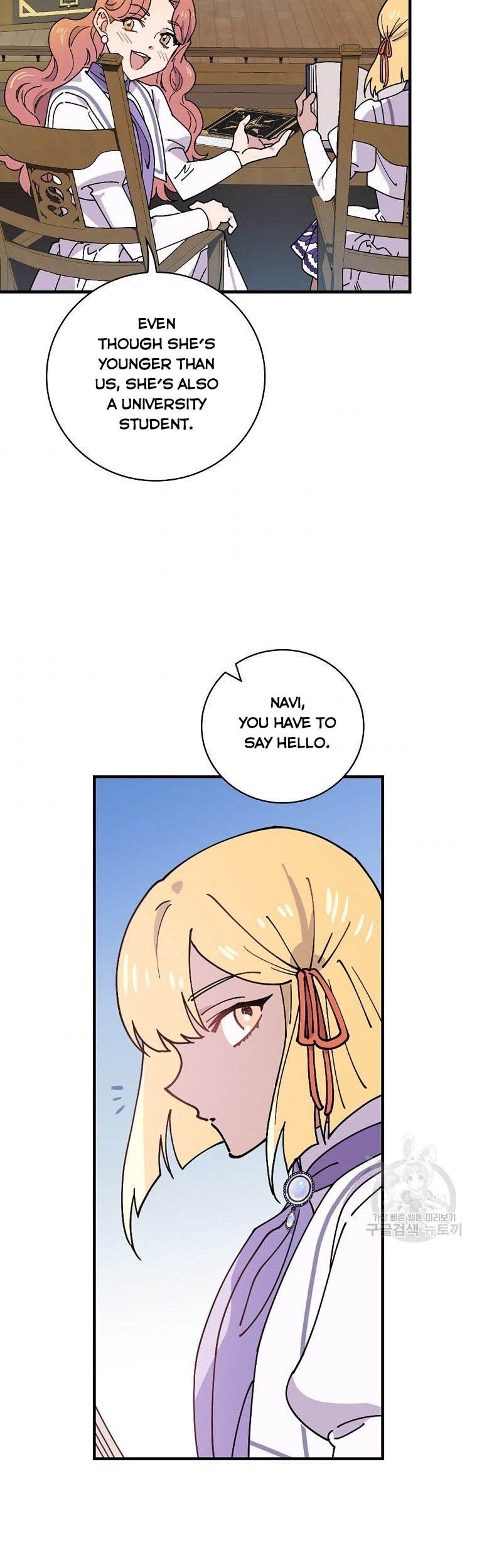 Aria of the Withered Branch Chapter 38 - page 25