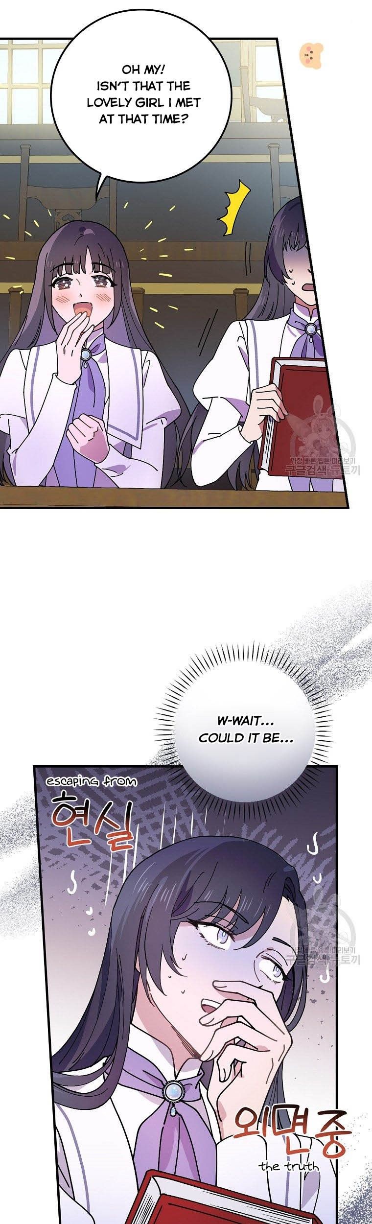 Aria of the Withered Branch Chapter 38 - page 31