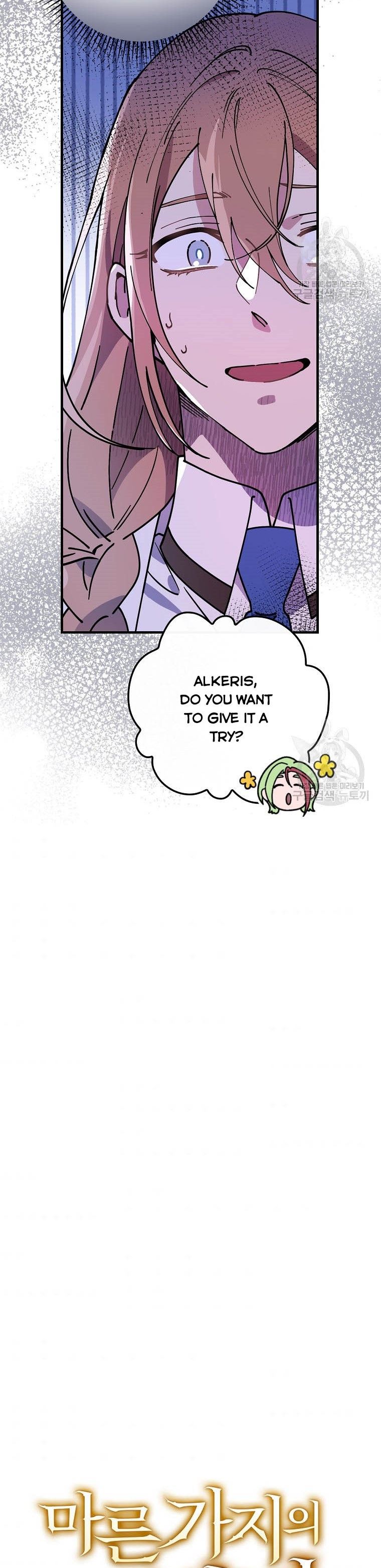 Aria of the Withered Branch Chapter 37 - page 12
