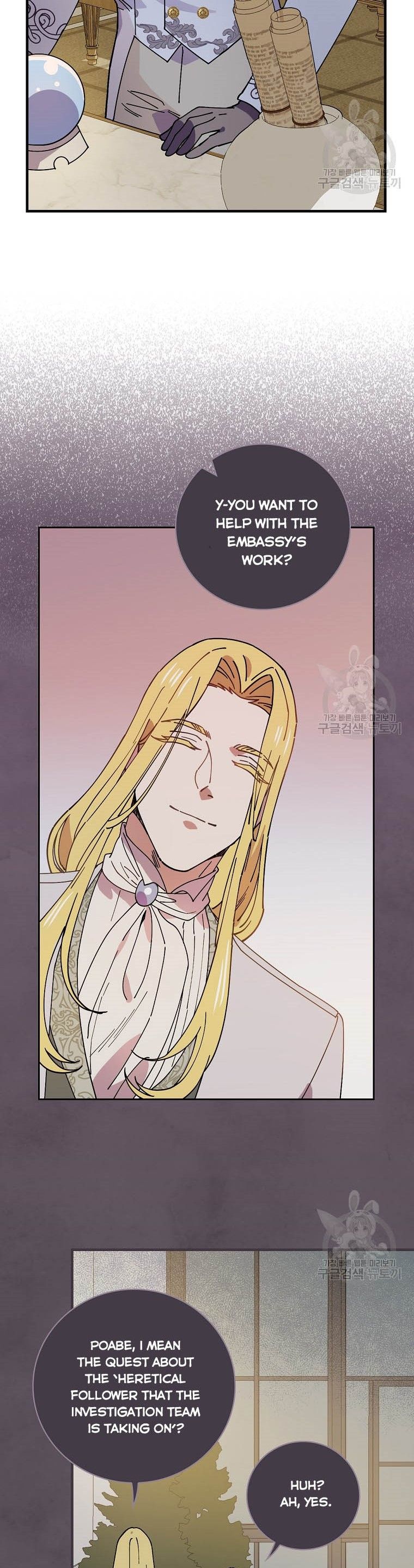 Aria of the Withered Branch Chapter 37 - page 28