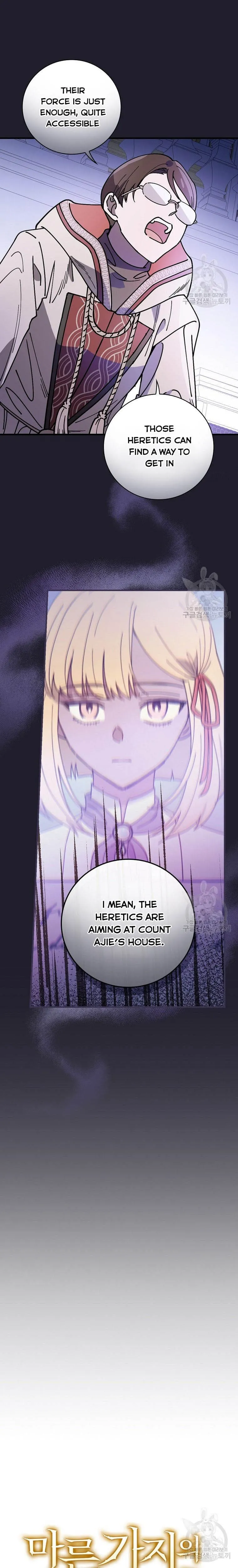 Aria of the Withered Branch Chapter 35 - page 6