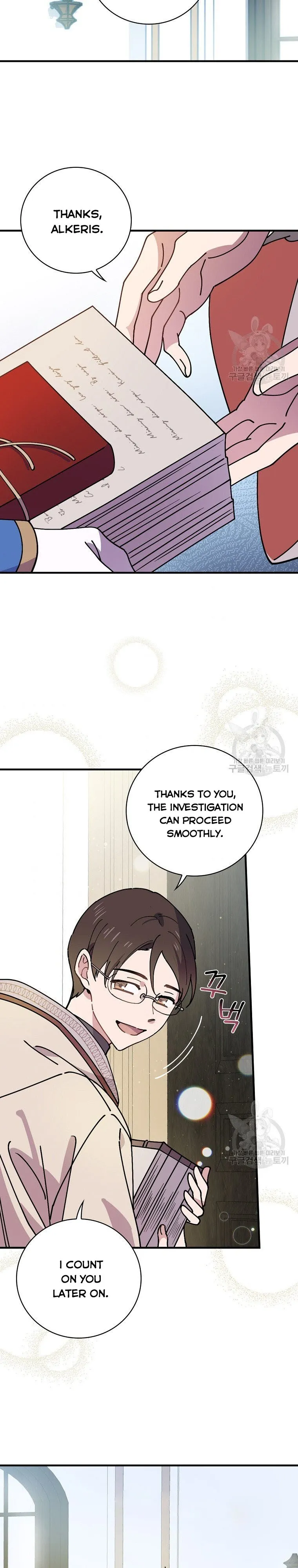Aria of the Withered Branch Chapter 34 - page 12