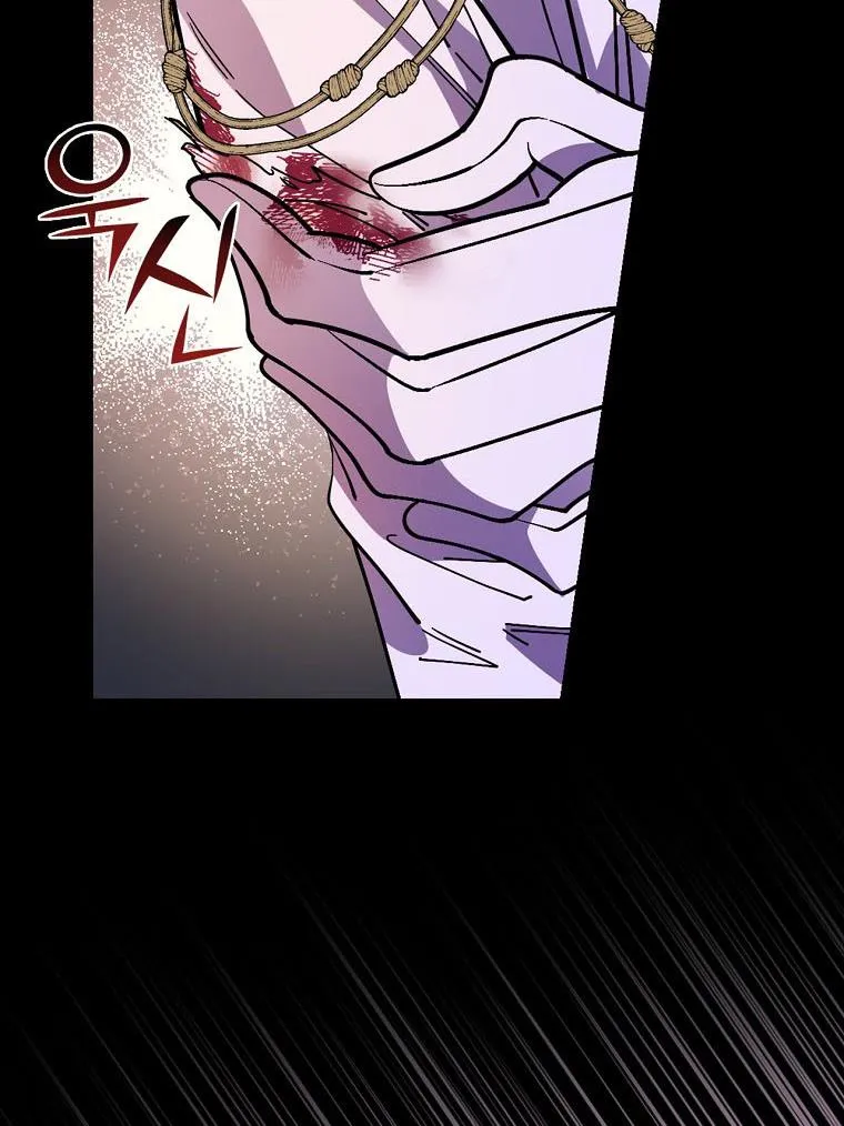 Aria of the Withered Branch Chapter 26 - page 82