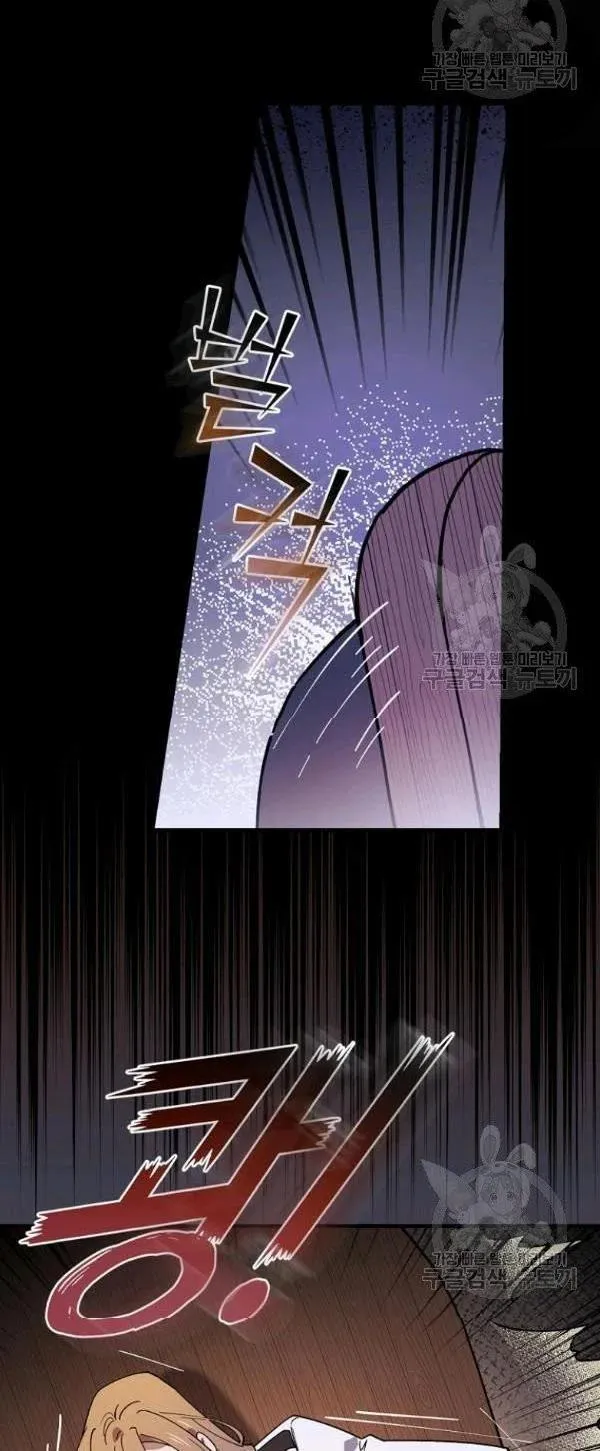 Aria of the Withered Branch Chapter 23 - page 21