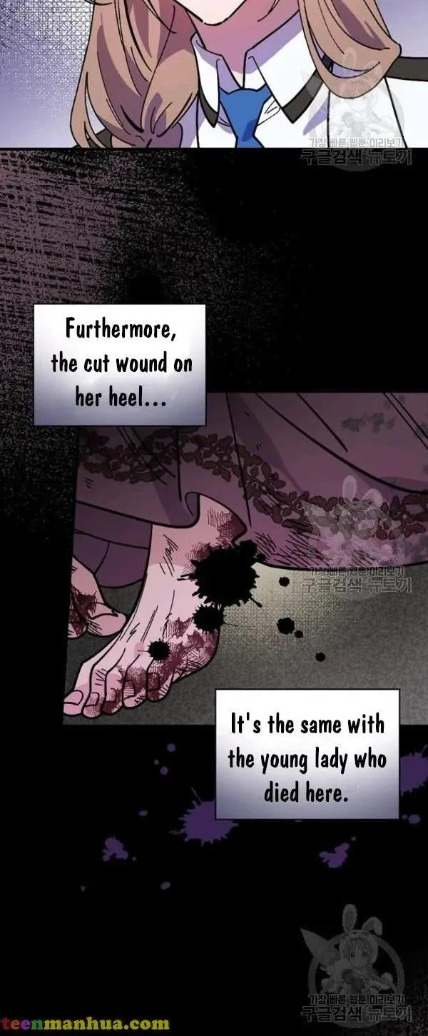 Aria of the Withered Branch Chapter 23 - page 30