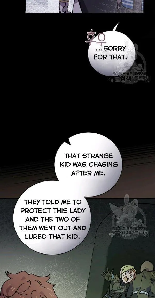 Aria of the Withered Branch Chapter 23 - page 38