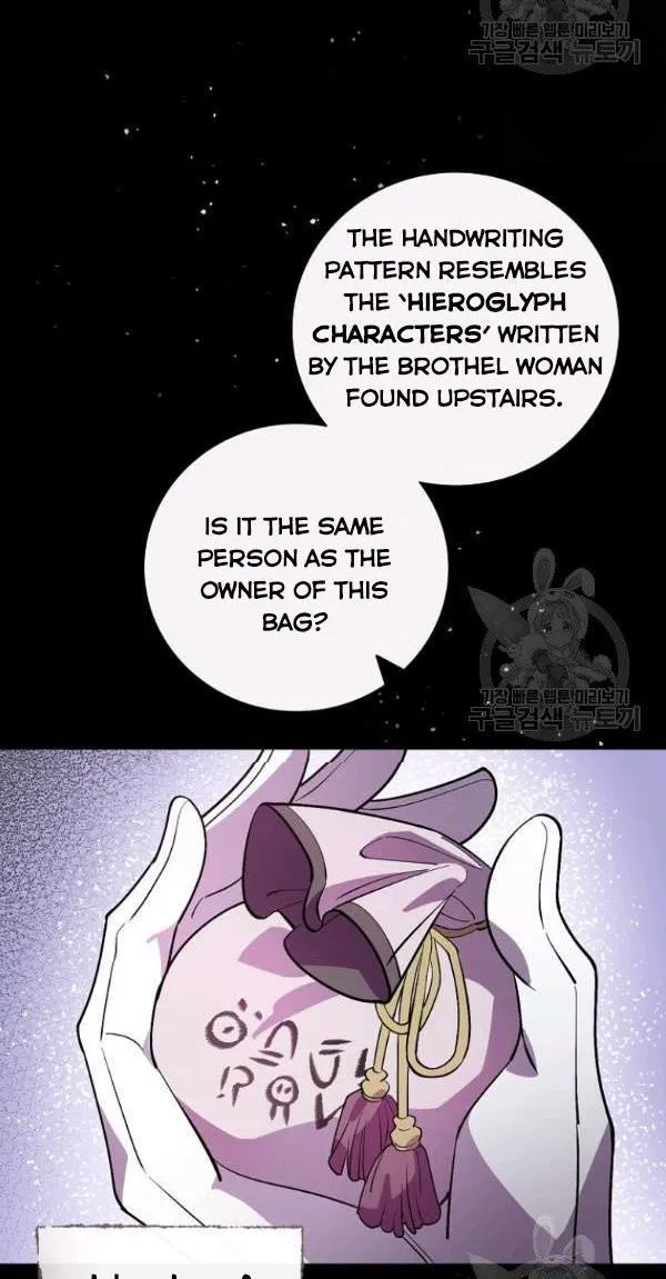 Aria of the Withered Branch Chapter 23 - page 45