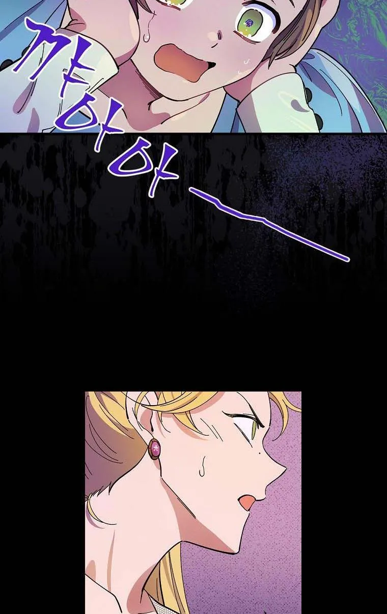 Aria of the Withered Branch Chapter 14 - page 63