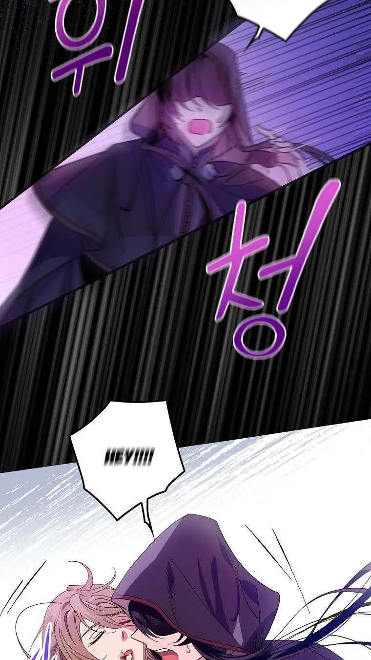 Aria of the Withered Branch Chapter 6 - page 68