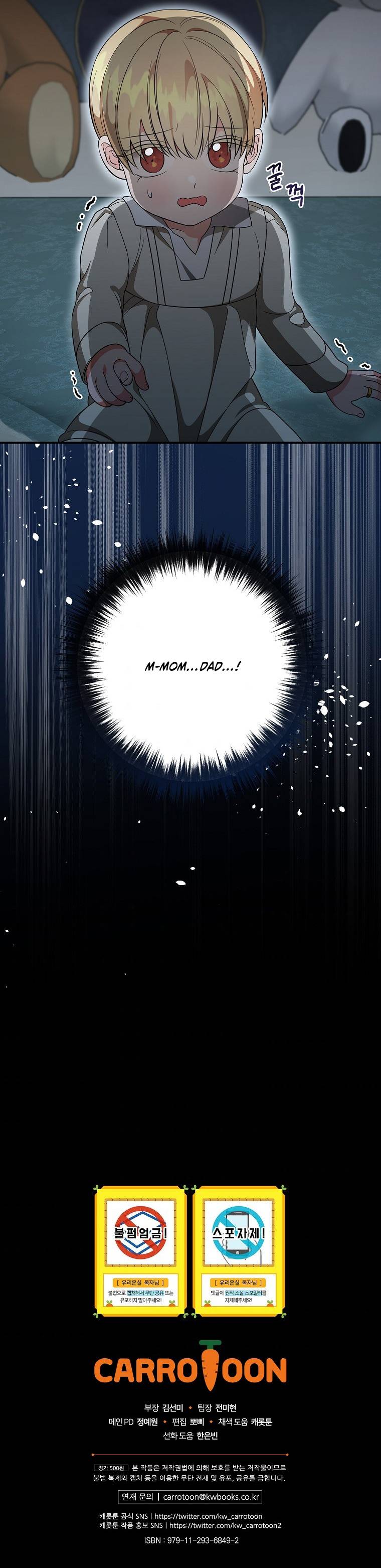 The Duchess of the Glass Greenhouse Chapter 56 - page 14