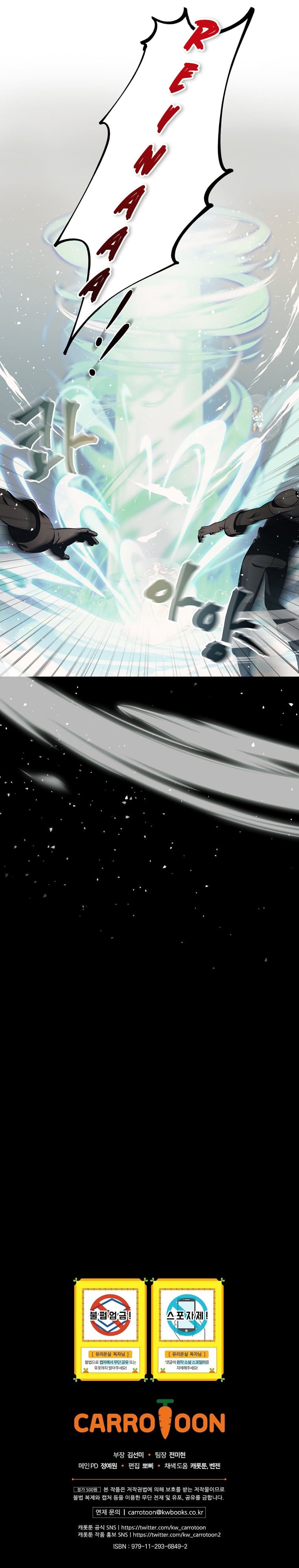 The Duchess of the Glass Greenhouse Chapter 45 - page 11