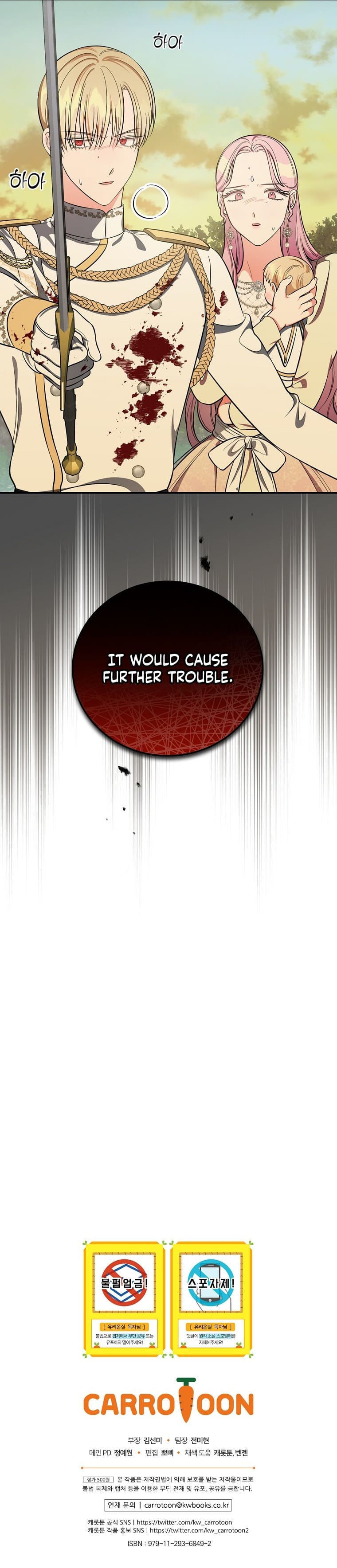 The Duchess of the Glass Greenhouse Chapter 44 - page 12