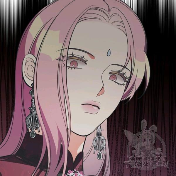 The Duchess of the Glass Greenhouse Chapter 38 - page 11
