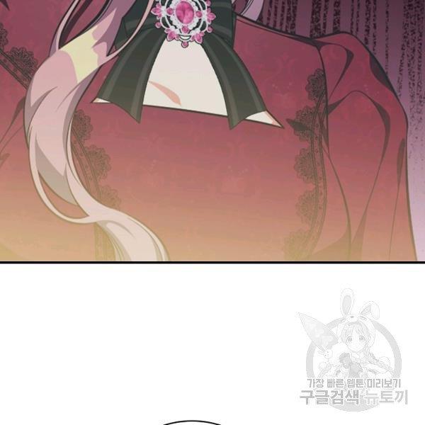 The Duchess of the Glass Greenhouse Chapter 38 - page 12