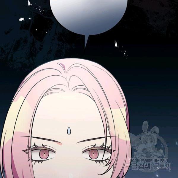 The Duchess of the Glass Greenhouse Chapter 38 - page 20
