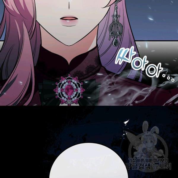 The Duchess of the Glass Greenhouse Chapter 38 - page 21