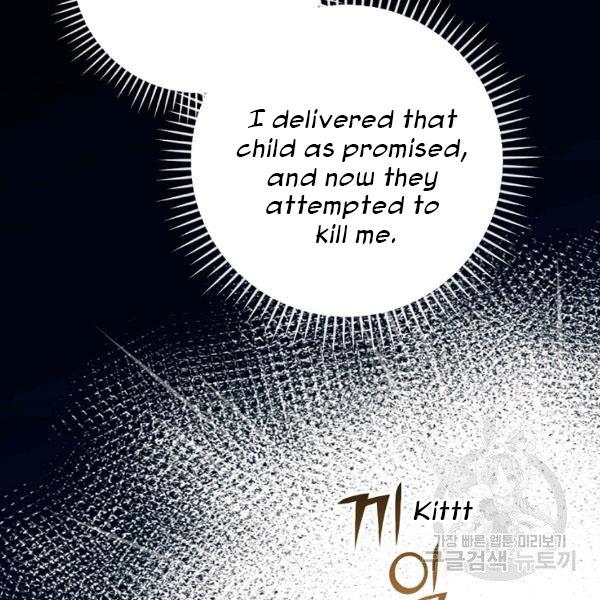 The Duchess of the Glass Greenhouse Chapter 38 - page 26