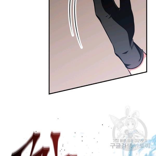 The Duchess of the Glass Greenhouse Chapter 38 - page 32