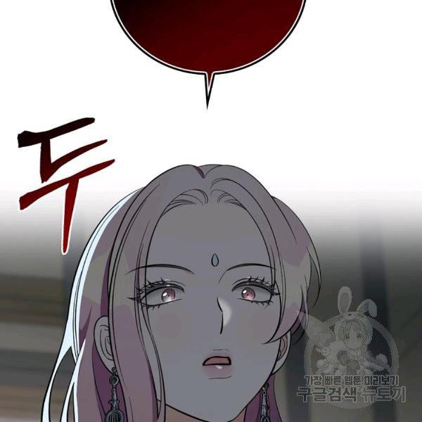 The Duchess of the Glass Greenhouse Chapter 38 - page 40