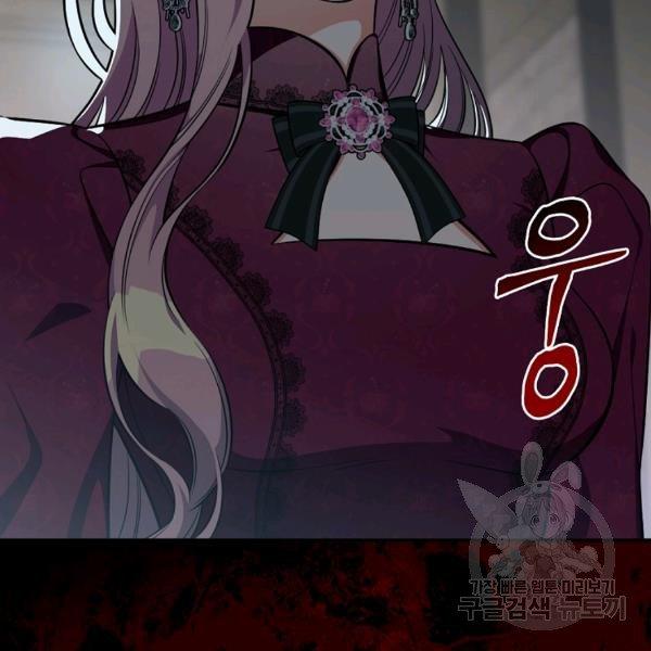 The Duchess of the Glass Greenhouse Chapter 38 - page 41
