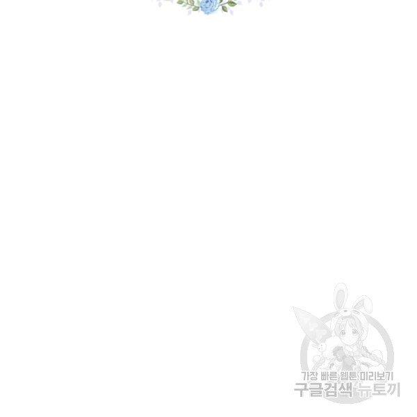 The Duchess of the Glass Greenhouse Chapter 38 - page 45