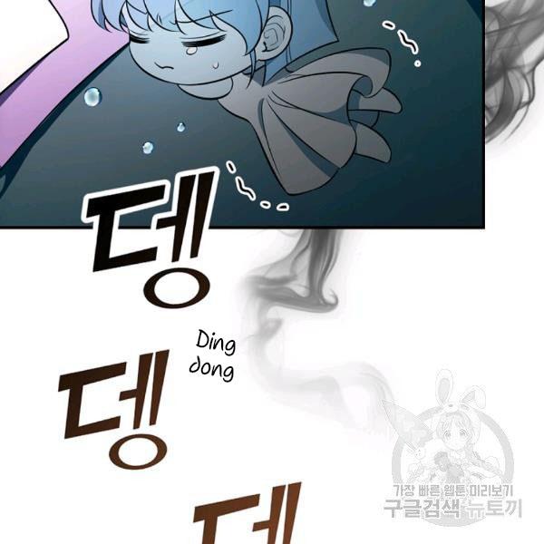 The Duchess of the Glass Greenhouse Chapter 38 - page 47