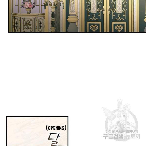 The Duchess of the Glass Greenhouse Chapter 38 - page 53