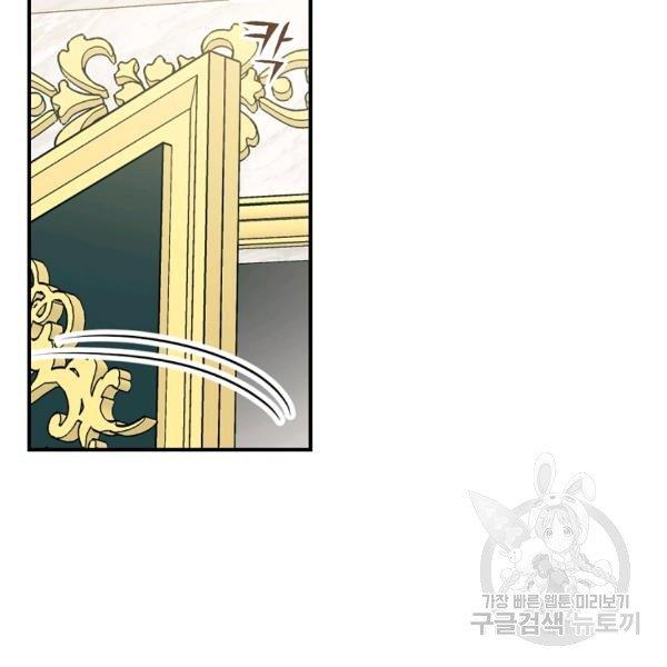 The Duchess of the Glass Greenhouse Chapter 38 - page 54