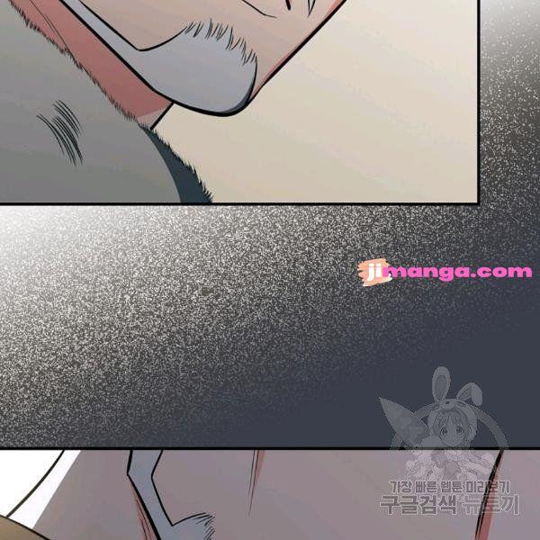 The Duchess of the Glass Greenhouse Chapter 38 - page 72