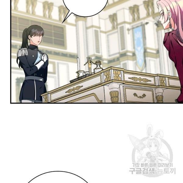 The Duchess of the Glass Greenhouse Chapter 38 - page 8