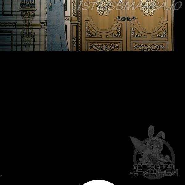 The Duchess of the Glass Greenhouse Chapter 37.5 - page 24