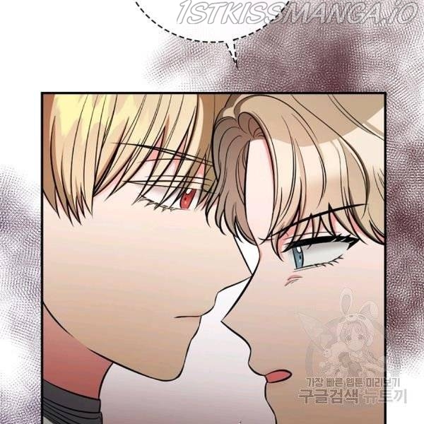 The Duchess of the Glass Greenhouse Chapter 37 - page 24