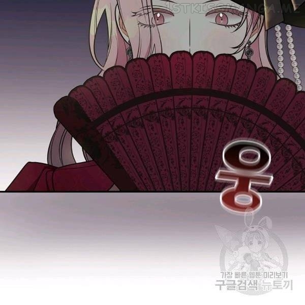 The Duchess of the Glass Greenhouse Chapter 36.5 - page 4
