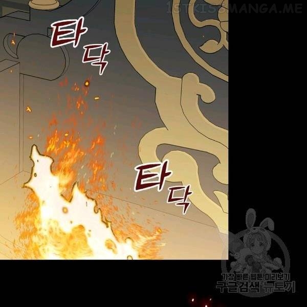 The Duchess of the Glass Greenhouse Chapter 36.1 - page 15