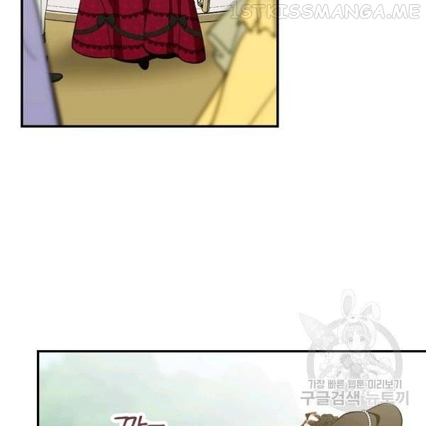 The Duchess of the Glass Greenhouse Chapter 36.1 - page 25